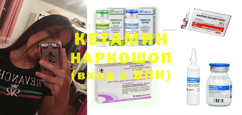 Кетамин ketamine  Байкальск 