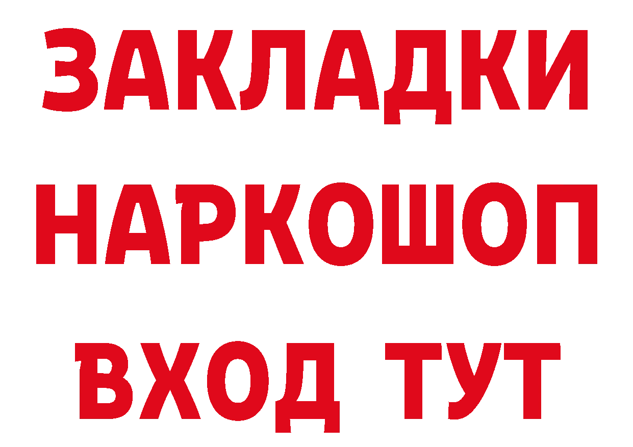 Купить закладку  как зайти Байкальск